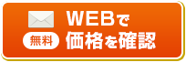 メールでのお問い合わせ