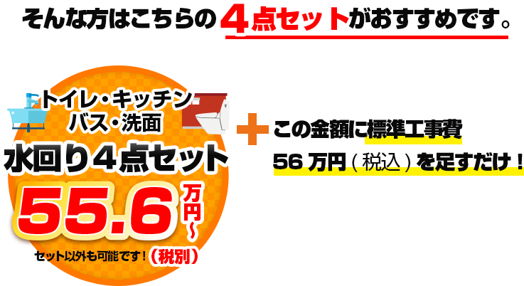 そんな方はこちらの４点セットがおすすめです。