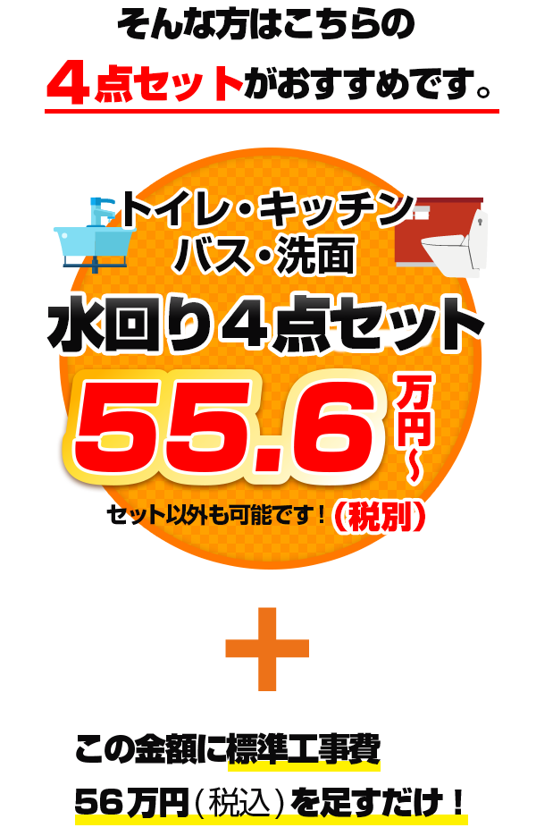 そんな方はこちらの４点セットがおすすめです。